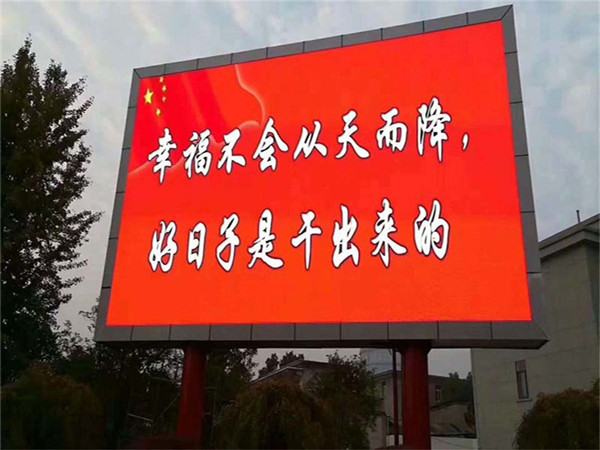 户外P4LED显示屏白山